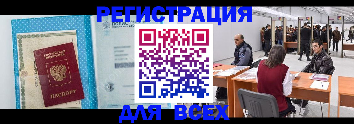 временная регистрация гарантия в Щёлково